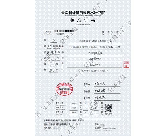 大地網(wǎng)測試儀